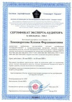 Сертифика ISO